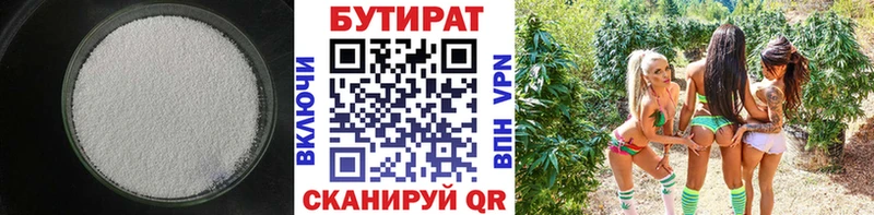 Бутират оксибутират  купить   Лабинск 