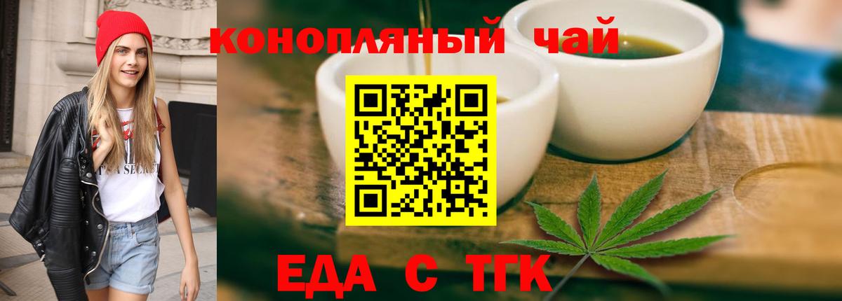Cannafood марихуана  Вход с VPN  Лабинск 