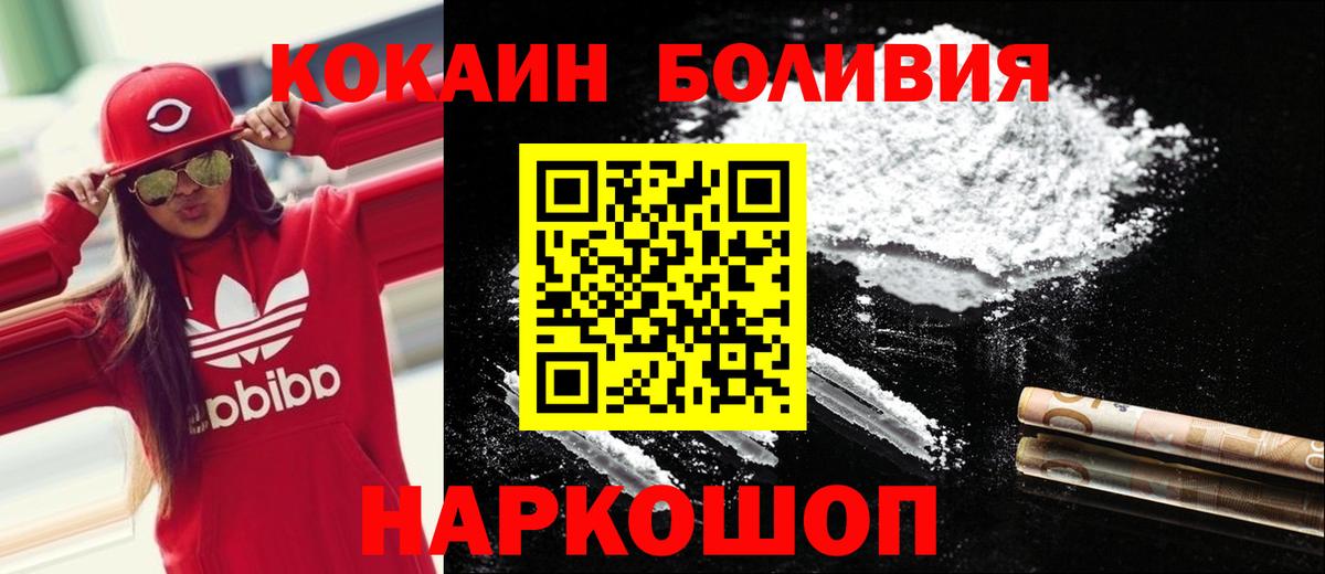 Лабинск  КОКАИН Перу  Кокаин 97%  Кокаин  Вход с VPN 