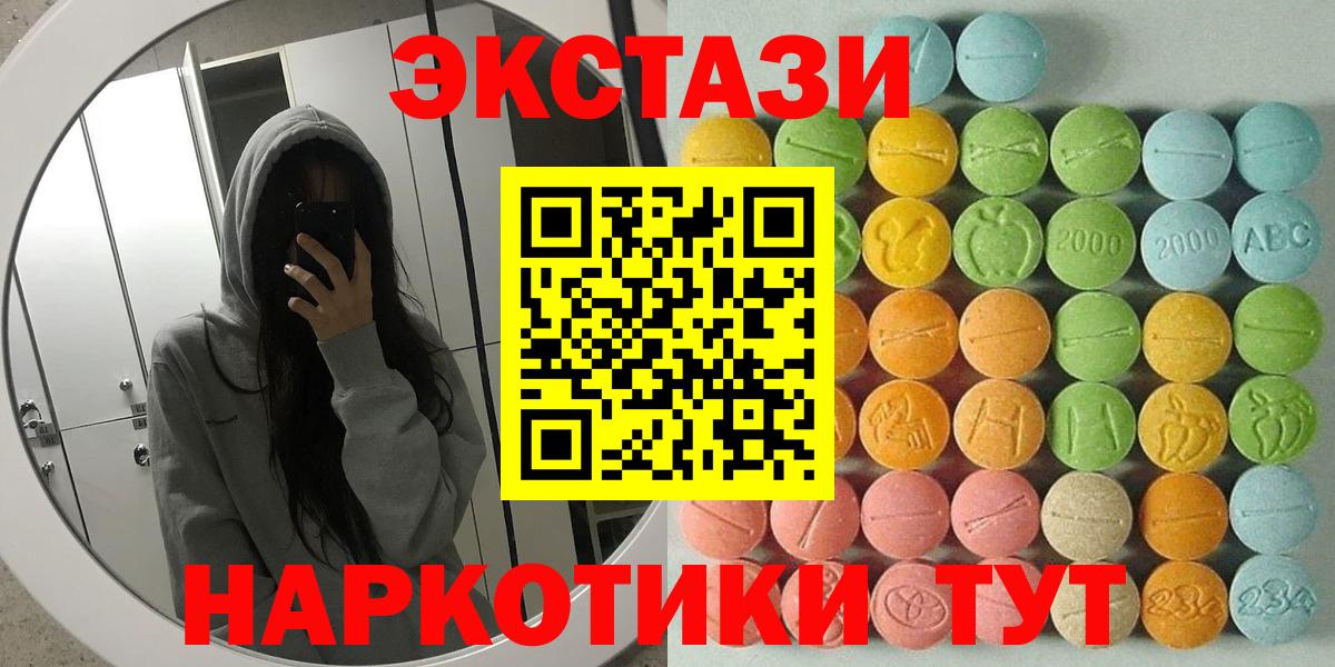 Ecstasy TESLA  Экстази ешки  Ecstasy  Вход с VPN  Лабинск 
