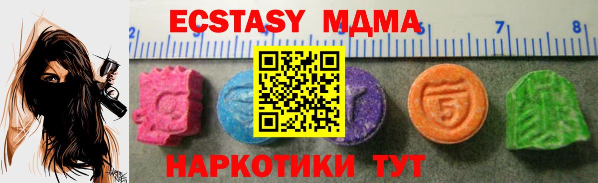 Ecstasy Punisher Лабинск