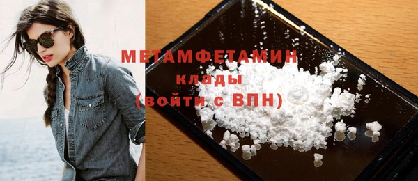 первитин Армянск