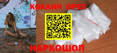 кокаин премиум Изобильный