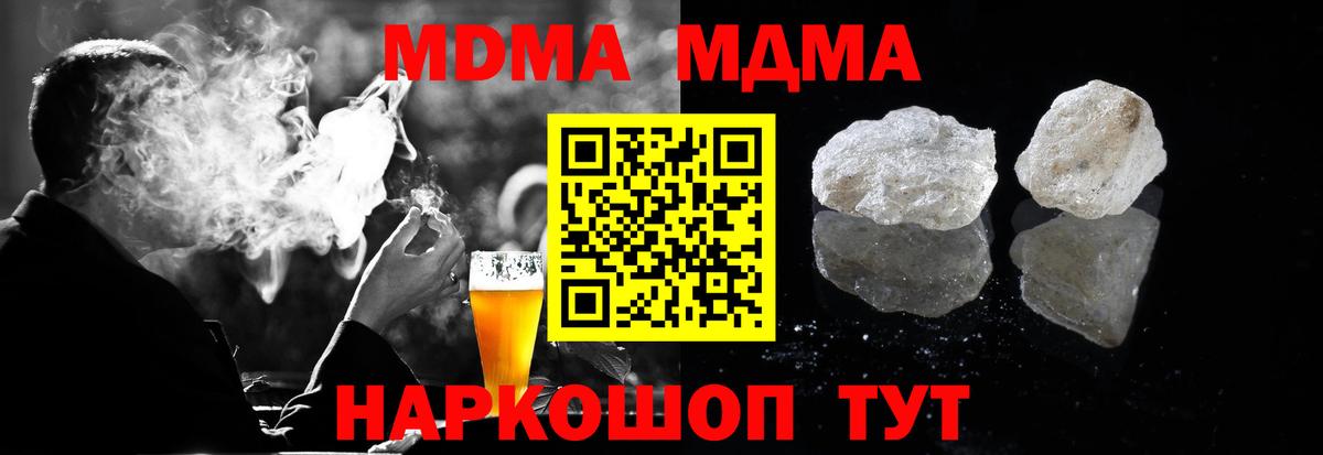 MDMA молли  Вход с VPN  MDMA  Лабинск 
