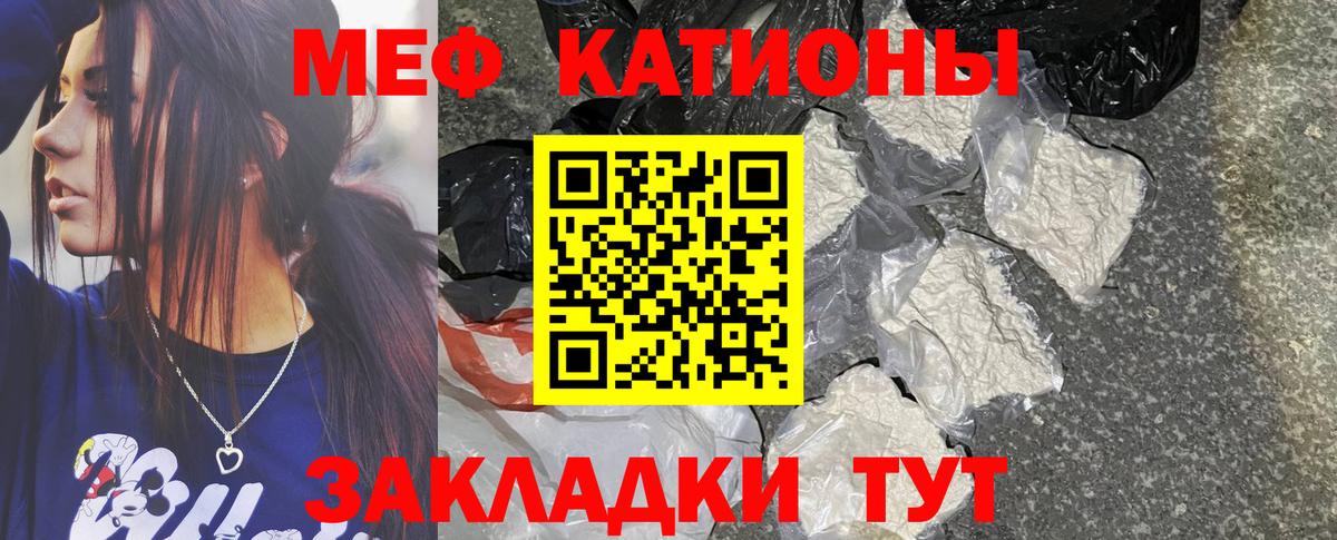 где купить наркотик  Вход с VPN  omg tor  Лабинск  Меф  Мефедрон мяу мяу  МЯУ-МЯУ  МЕФ кристаллы 