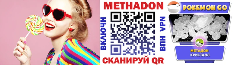 MEGA ССЫЛКА Лабинск МЕТАДОН белоснежный