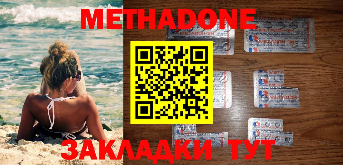 Метадон мёд  Вход с VPN  Лабинск  МЕТАДОН VHQ 
