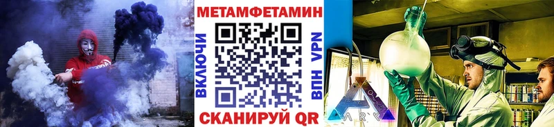 Метамфетамин винт  Лабинск 