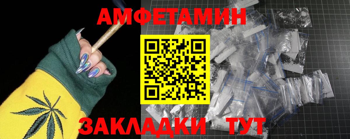 Лабинск  Метамфетамин пудра  Вход с VPN 