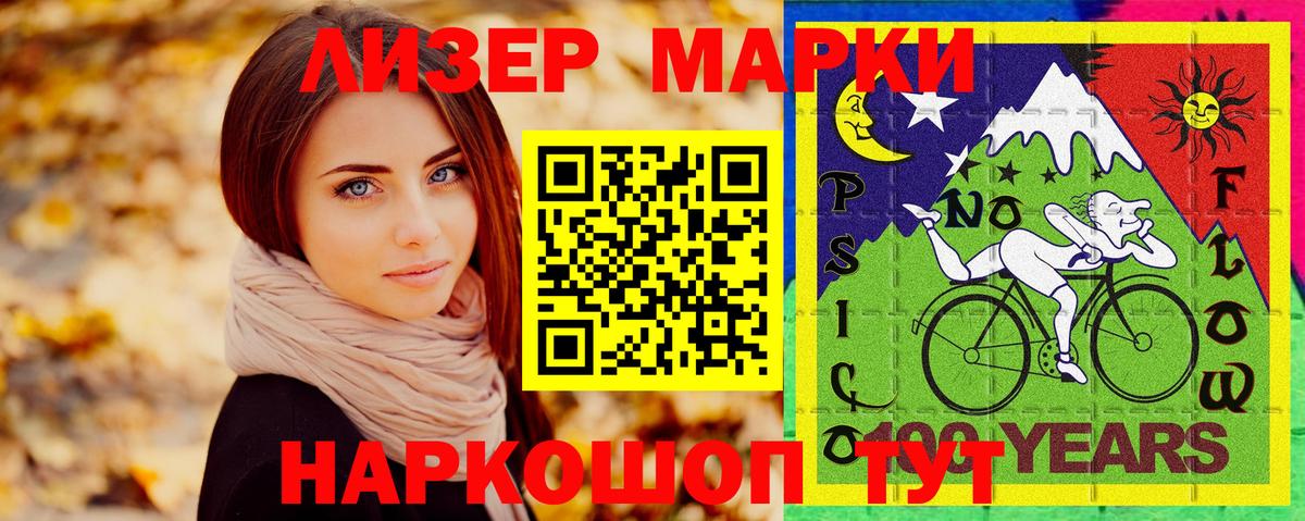 Марки 25I-NBOMe 1,8мг  Вход с VPN  Марки N-bome  Лабинск 