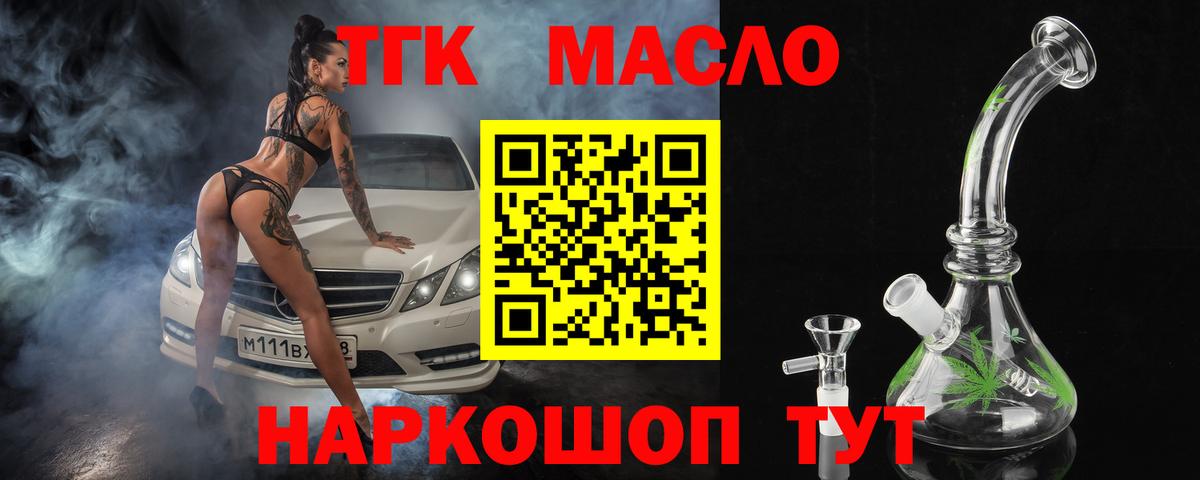 ТГК вейп с тгк Лабинск